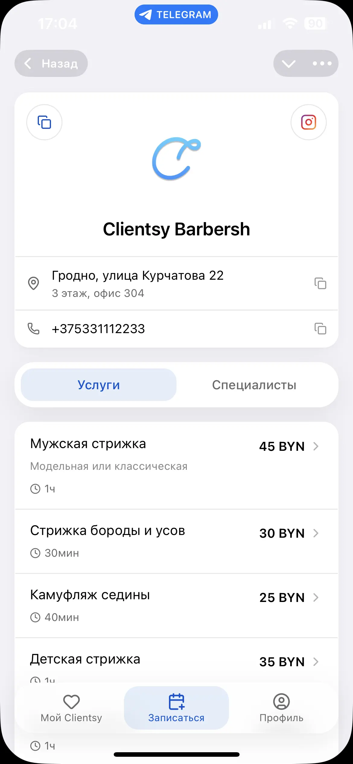 Страница салона
